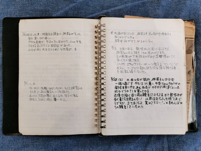 急逝した父が遺した45年前の育児日記が愛情にあふれている 涙なしでは読めないやつ 僕も書きます