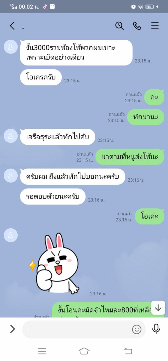 PhesRab's tweet photo. นัดไม่เป็นนัดเป็นนัด ทีหลังอน่านัดนะค้ะเสียเวลารอ นัดแล้วไม่มา😡😡😡😡 https://t.co/M5C2HUQ2mJ