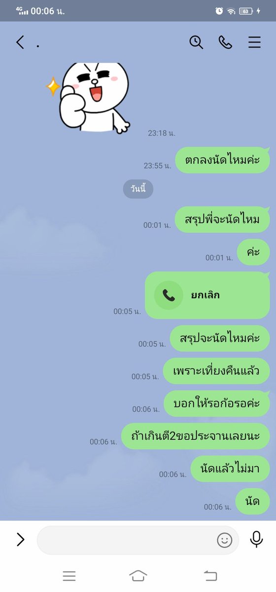 PhesRab's tweet photo. นัดไม่เป็นนัดเป็นนัด ทีหลังอน่านัดนะค้ะเสียเวลารอ นัดแล้วไม่มา😡😡😡😡 https://t.co/M5C2HUQ2mJ
