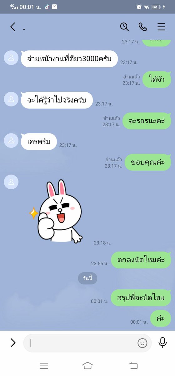 PhesRab's tweet photo. นัดไม่เป็นนัดเป็นนัด ทีหลังอน่านัดนะค้ะเสียเวลารอ นัดแล้วไม่มา😡😡😡😡 https://t.co/M5C2HUQ2mJ
