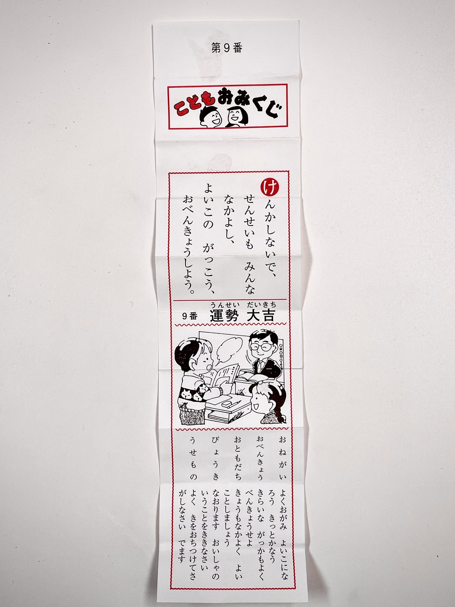 祖父江 慎 そぶえ しん 見せびらかし ナンバーナイン出た O 9は 大好き数字なの T Co Zgcrlgni91 Twitter 祖父江 慎 そぶえ しん 見せびらかし ナンバーナイン出た O 9は 大好き数字なの T Co Zgcrlgni91 Twitter