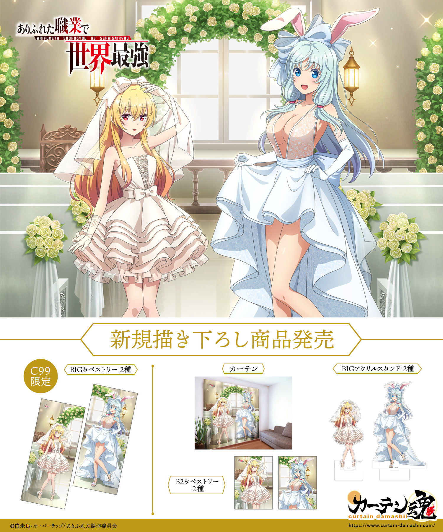 カーテン魂【公式】 on X: カーテン魂【公式】 on X: