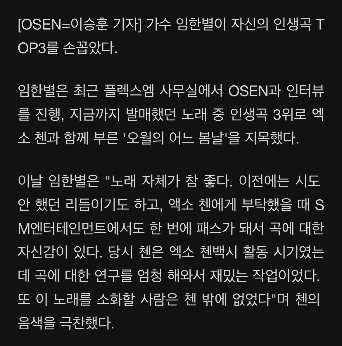 chenniepii's tweet photo. hanbyul mentioned Jongdae in his recent news interview🥺🥺 

https://t.co/AHhlxDSacK https://t.co/pFbAqCQI9j