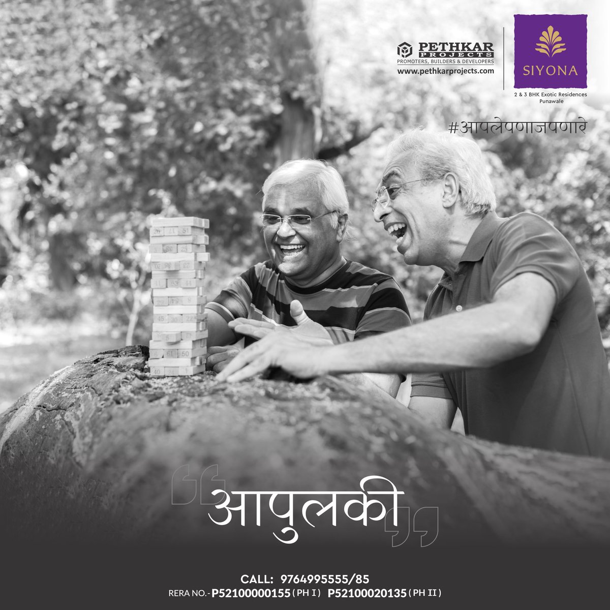 PethkarPro's tweet photo. ज्यांच्याकडे हक्काने जावे अशी माझी,
Extended Family...!
प्रेम आणि आपुलकी जपणारे आपले...
'सियोना' पेठकर प्रोजेक्ट्स...!
तुमच्या हक्काच्या घरकुलासाठी
त्वरित संपर्क करा 9764995555/85
https://t.co/AkTFqLzBKr
#pethkar_projects #siyona #pethkarsiyona #2bhk #3bhk #flats #punavle https://t.co/gZ3fWiPjik