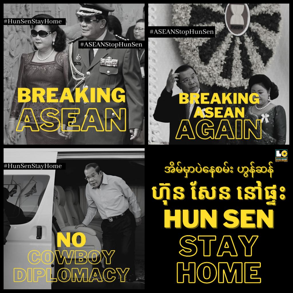 MayWongST's tweet photo. #Cambodia #PM #HunSen may consider extending in #Myanmar if need be. He's scheduled to be in Myanmar to meet with #Military chief Jan 7-8. Netizens have mounted new campaign to oppose his visit insisting he shouldn't be recognising the military regime
 #WhatsHappeningInMyanmar https://t.co/v4vr2gt20A