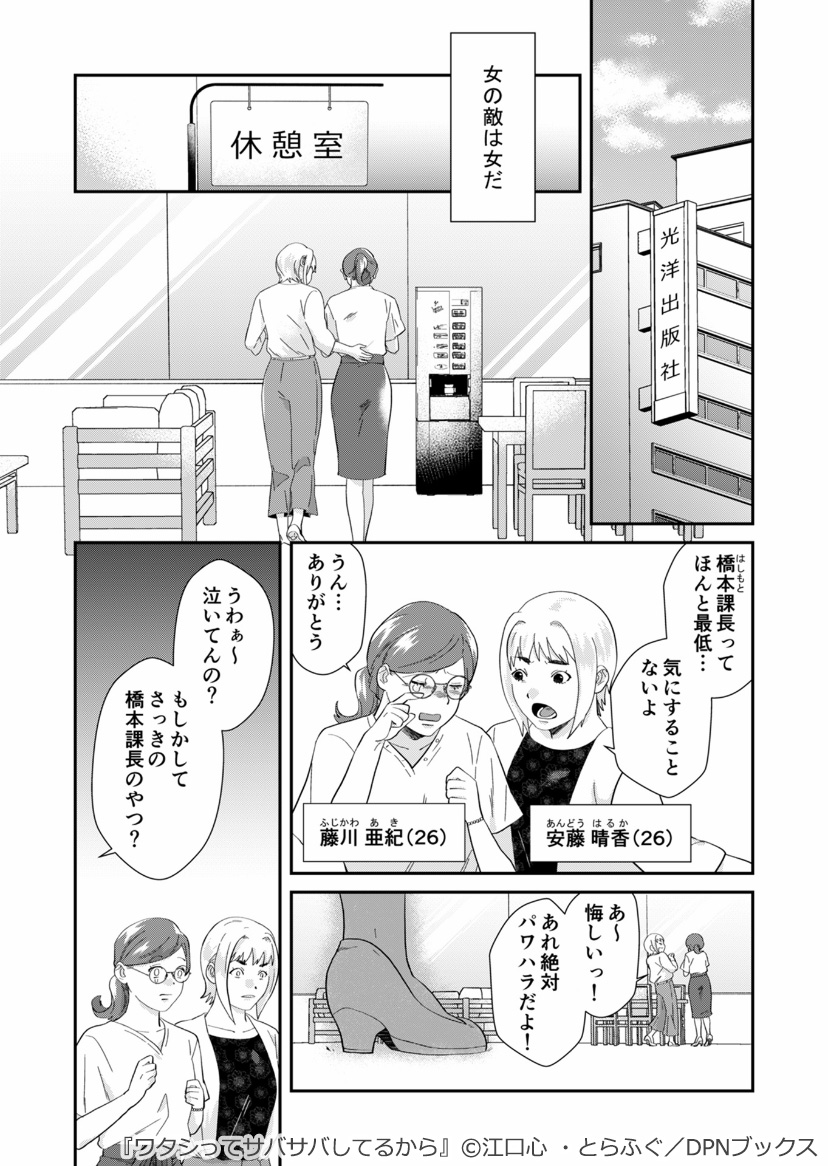 Twitter 上的 Lineマンガ 今だけ合計1 6 話無料 ワタシってサバサバしてるから 他 オトナ女子作品が毎日無料に登場 無料話増量キャンペーンは1 10 月 まで スカッとしたり モヤモヤしたり オトナ女子作品特集はコチラ T Co Fzqhwfrufr