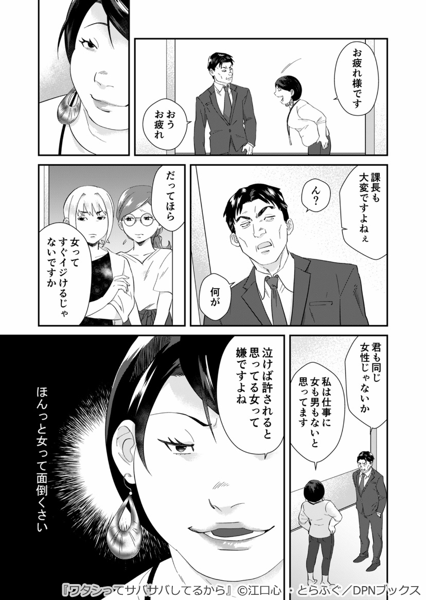 Twitter 上的 Lineマンガ 今だけ合計1 6 話無料 ワタシってサバサバしてるから 他 オトナ女子作品が毎日無料に登場 無料話増量キャンペーンは1 10 月 まで スカッとしたり モヤモヤしたり オトナ女子作品特集はコチラ T Co Fzqhwfrufr