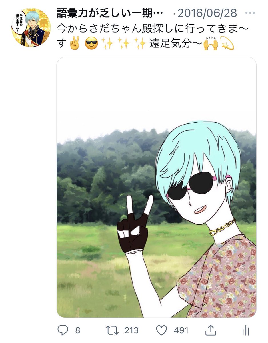 語彙力が乏しい一期一振 15desuzo Twitter