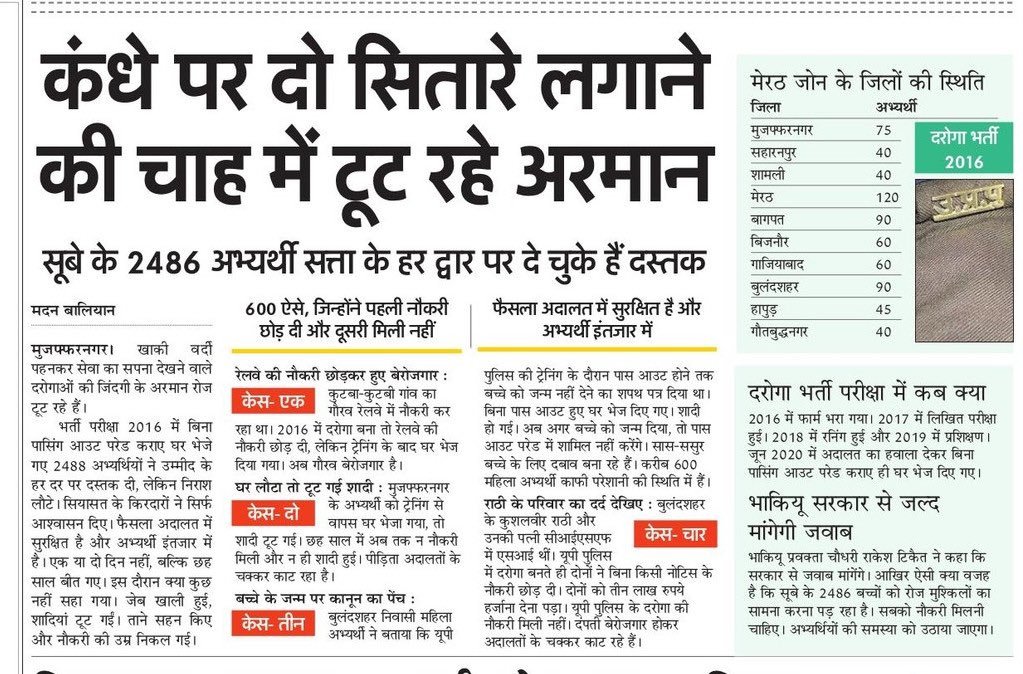 Pankajupsi's tweet photo. #justice4upsi2016 
  लचर व्यवस्था के कारण 1.5साल से नियुक्ति की उम्मीद मे 2486 दारोगा
@myogiadityanath @myogioffice @AmitShah @PMOIndia https://t.co/qyI8J4icWj