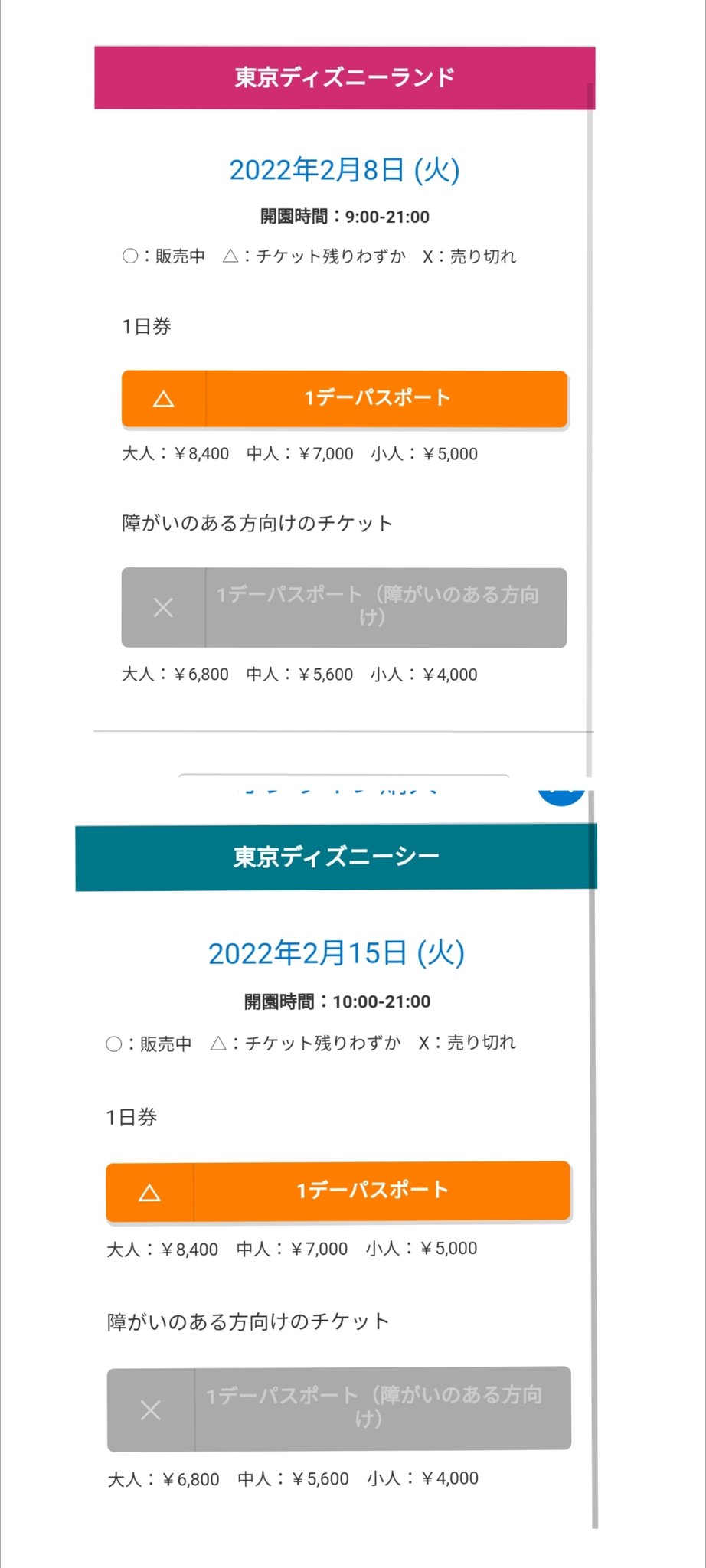 8 31 水 ディズニーランド 大人 2枚 ディズニーチケット 9 00入園 8月31日 Brandsynariourdu Com