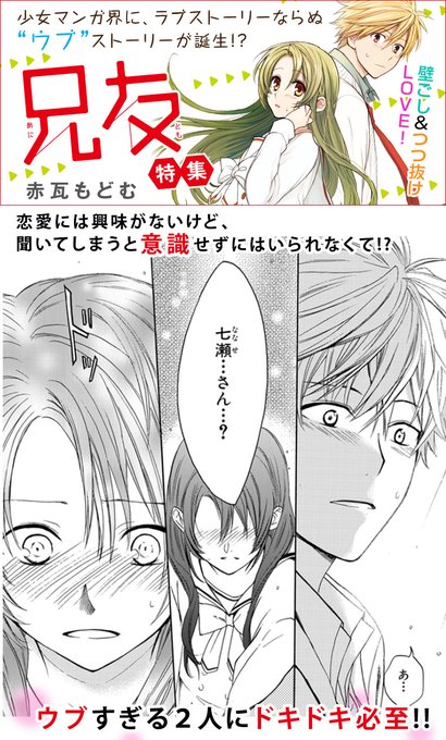 赤瓦もどむ を含むマンガ一覧 ツイコミ 仮 赤瓦もどむ を含むマンガ一覧 ツイコミ 仮