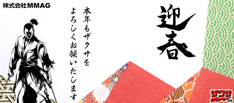 ザクサ液剤 公式 Zaxaekizai Twitter