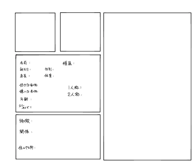 キャラシ枠作った。(共有用)
よかったら、使ってw 