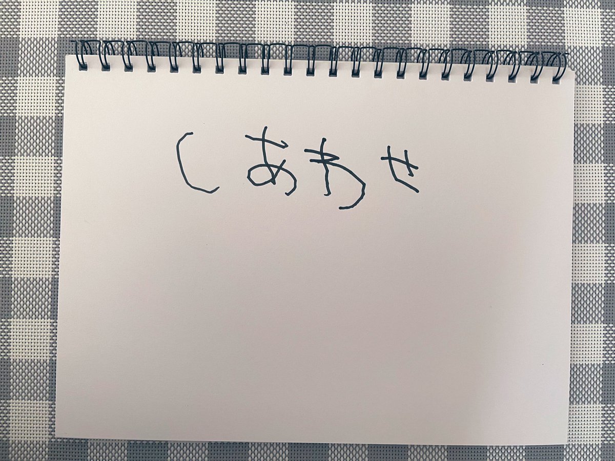 ori_oekaki's tweet photo. くも膜下出血の重い後遺症で自分で身体を動かせない気管切開で声も出せない
意思伝達装置も上手く使えなくて
なかなか詳細なコミュニケーションがとれない夫が
10年リハビリ頑張って少し動かせるようになった左手で今朝書いてくれた一言。
朝から号泣した😭😭😭 https://t.co/wKN5jTiyFx