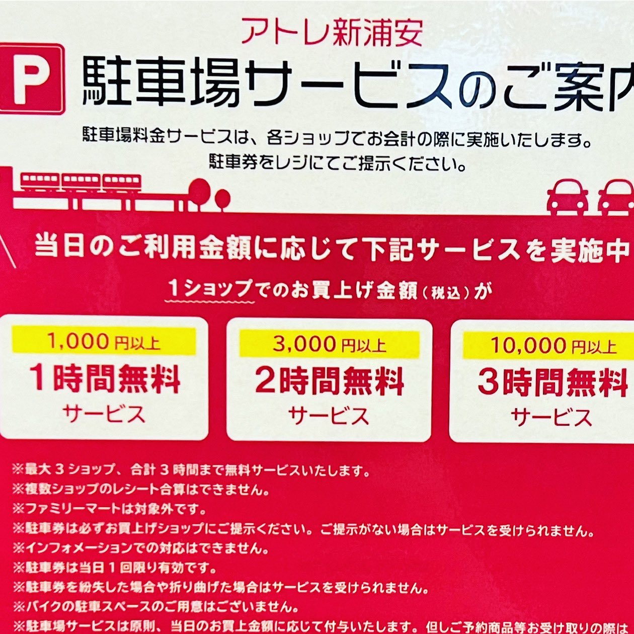 道玄家アトレ新浦安店 Dougenya As Twitter