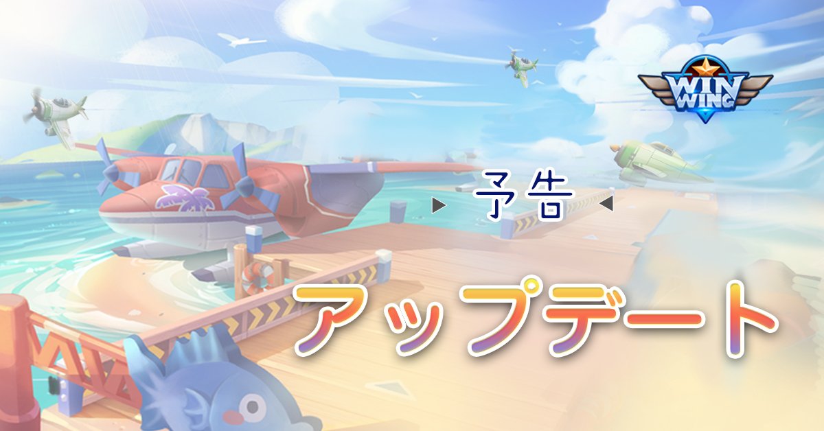 WinWingOfficial's tweet photo. こんにちは、指揮官～
明けましておめでとうございます！
📣Android用の新しいバージョン2.0.5をリリースしました！✈️
アップグレードしよう～
#WinWing
#銀河の翼 https://t.co/Ikqc7podIG