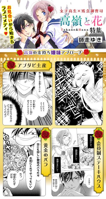 師走ゆき を含むマンガ一覧 いいね順 ツイコミ 仮 師走ゆき を含むマンガ一覧 いいね順 ツイコミ 仮