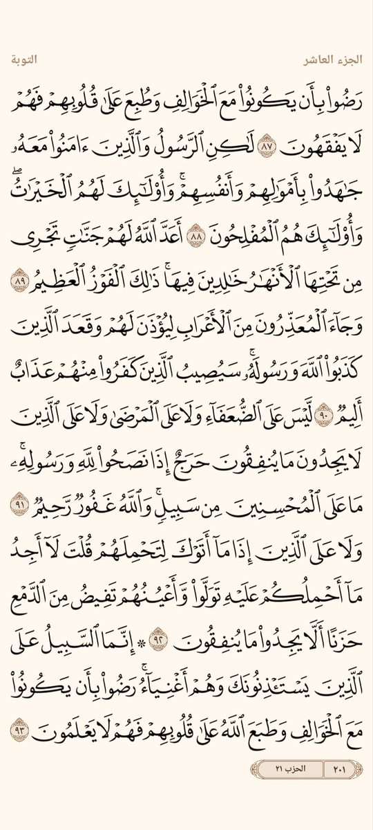 h4890004's tweet photo. اللهم انفعنا وارفعنا بالقرآن العظيم ، اللهم اجعلنا ممن يقرأ القران فيرقى ، ولا تجعلنا ممن يقرأ القران فيشقى . https://t.co/h4B2t5QcVw