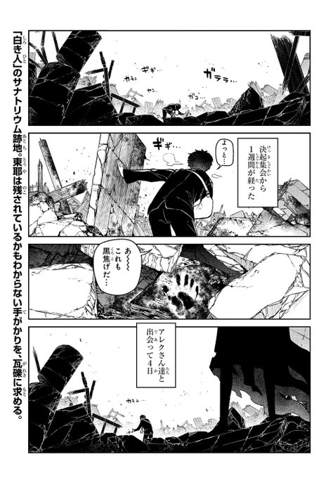 マグコミ マッグガーデン221 Yil Ay Tweets Listesi 1 Whotwi Grafiksel Twitter Analizi