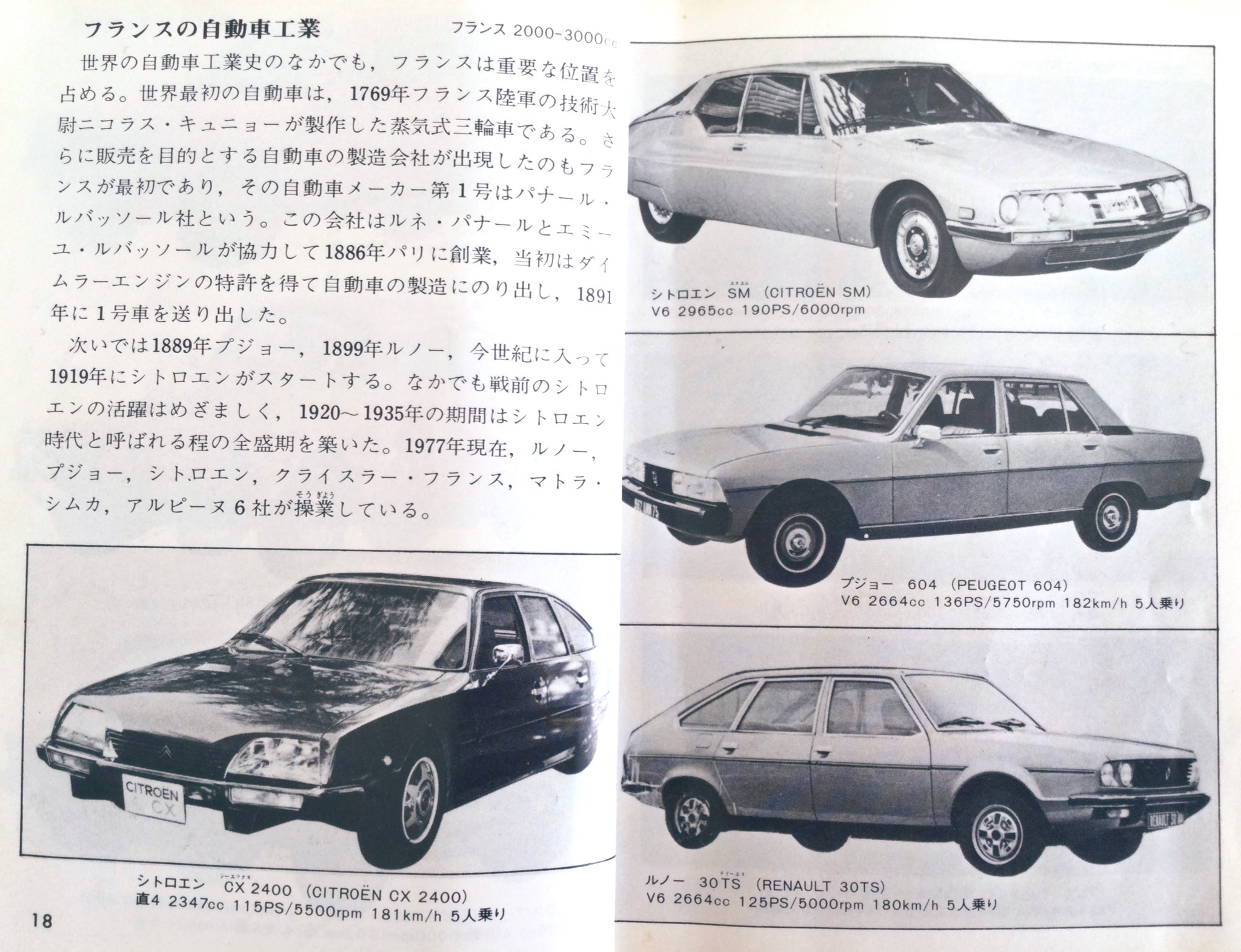 ルノー縦サンクリアクォーターガラスシトロエンプジョーフィアット