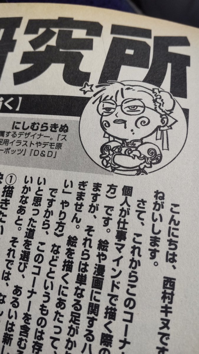 りょう Street Fighter この考察の裏付けとして 後日入手したゲーメストワールドによると ストiiiのキャラテザに携わった西村キヌ氏が ユン ヤン兄弟は いわばストリートギャング 街のこわいお兄さんたち と明言しているんですよ T Co りょう Street Fighter この考察の裏付けとして 後日入手したゲーメストワールドによると ストiiiのキャラテザに携わった西村キヌ氏が ユン ヤン兄弟は いわばストリートギャング 街のこわいお兄さんたち と明言しているんですよ T Co