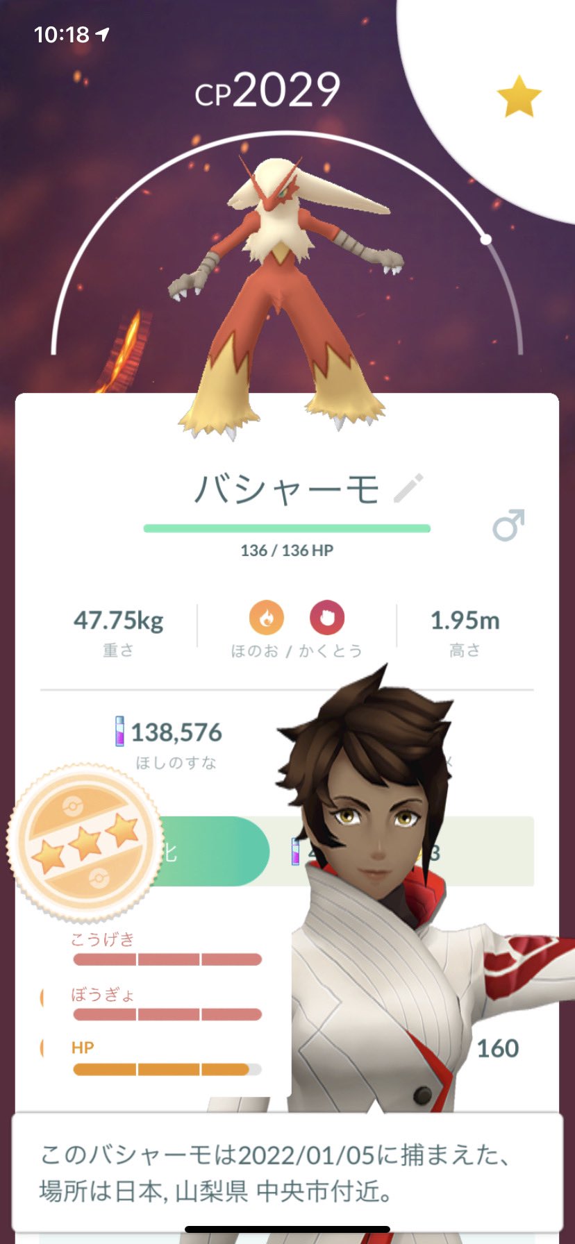 ポケモンgo沼ってます ポケモンgo バシャーモ 高個体値 マジで惜しい T Co Qbip7z81vv Twitter