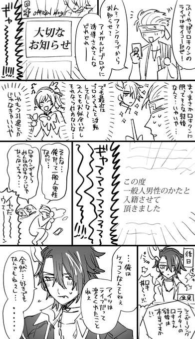 【大切なお知らせ】 マネロキ 