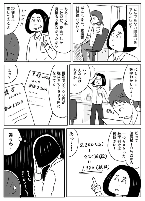 仕事始めでまたこのミスをやりそうになった 