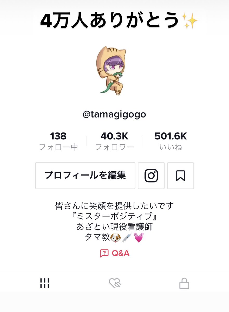 GOGOtamagi's tweet photo. 新年早々TikTokフォロワー4万人達成しました！

皆さんこれからもよろしくお願いします☺️ https://t.co/0EwQ8DXqm7