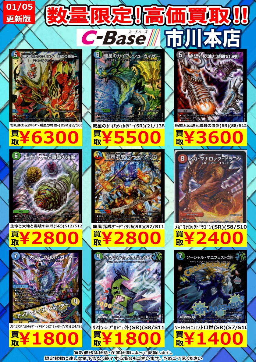 recardbase's tweet photo. デュエマ高額買取！
流星のｶﾞｲｱｯｼｭｶｲｻﾞｰ（SR）（21/138） ￥5,500
ｳﾏｷﾝ☆ﾌﾟﾛｼﾞｪｸﾄ（SR）（S8/S11） ￥1,800
絶叫の悪魔龍ｲｰｳﾞｨﾙﾋｰﾄ（VR）（10/94） ￥500
#デュエマ #高額買取 #cbae https://t.co/dahhF3MnUt