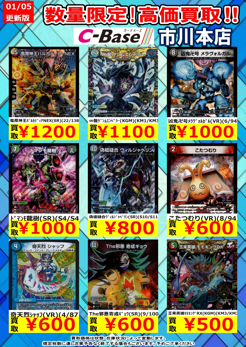 recardbase's tweet photo. デュエマ高額買取！
流星のｶﾞｲｱｯｼｭｶｲｻﾞｰ（SR）（21/138） ￥5,500
ｳﾏｷﾝ☆ﾌﾟﾛｼﾞｪｸﾄ（SR）（S8/S11） ￥1,800
絶叫の悪魔龍ｲｰｳﾞｨﾙﾋｰﾄ（VR）（10/94） ￥500
#デュエマ #高額買取 #cbae https://t.co/dahhF3MnUt