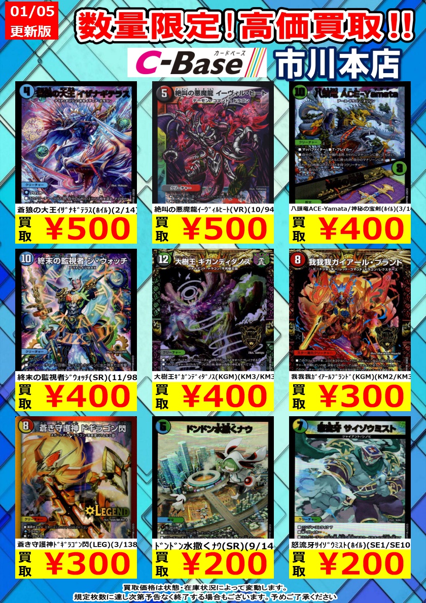 recardbase's tweet photo. デュエマ高額買取！
流星のｶﾞｲｱｯｼｭｶｲｻﾞｰ（SR）（21/138） ￥5,500
ｳﾏｷﾝ☆ﾌﾟﾛｼﾞｪｸﾄ（SR）（S8/S11） ￥1,800
絶叫の悪魔龍ｲｰｳﾞｨﾙﾋｰﾄ（VR）（10/94） ￥500
#デュエマ #高額買取 #cbae https://t.co/dahhF3MnUt