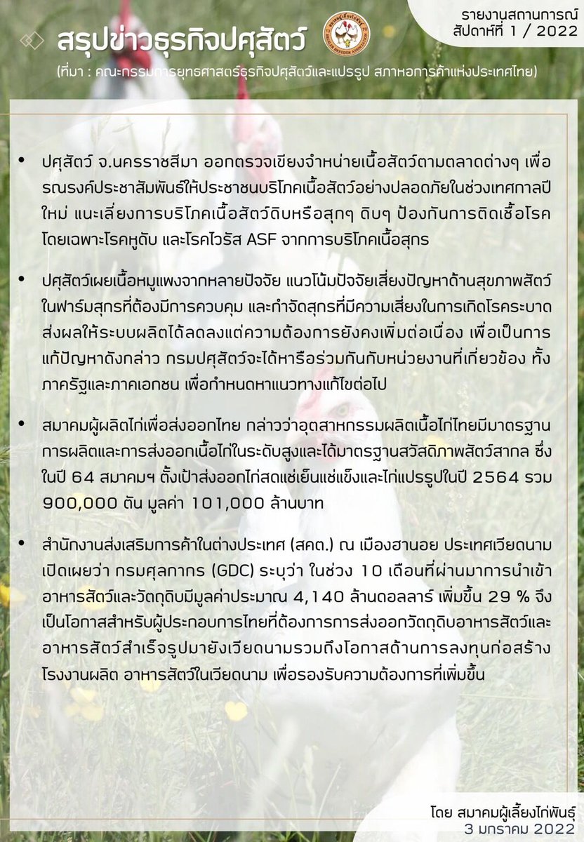 SiamAllFood's tweet photo. แจ้งอัพเดตข่าวสารกันนะครับ ซึ่งดูแล้วแนวโน้มน่าจะมีผลกระทบต่อทุกคนนะครับผม ตอนนี้แทบจะทุกสื่อเริ่มเสนอข่าวการเปลี่ยนแปลงแล้วนะครับ https://t.co/SIJIKaXMXj