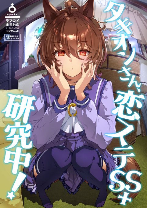 【#C99 新刊在庫状況のお知らせ】

冬コミの在庫状況をお知らせいたします。こちらで確認した関東圏の情報ですので地方の状況は各自通販ページよりご確認頂ければ幸いです。

品切れ・未入荷等店舗によりバラバラになっておりまして大変お手数をおかけしますが何卒宜しくお願い致します。

以下参照。 