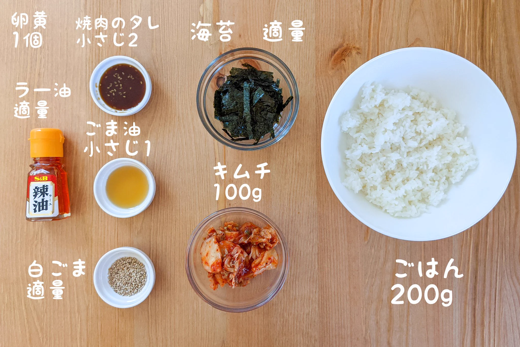 作り方が簡単なのにとっても美味しそう！ビビンバ風に仕上げた「卵かけご飯」レシピ！