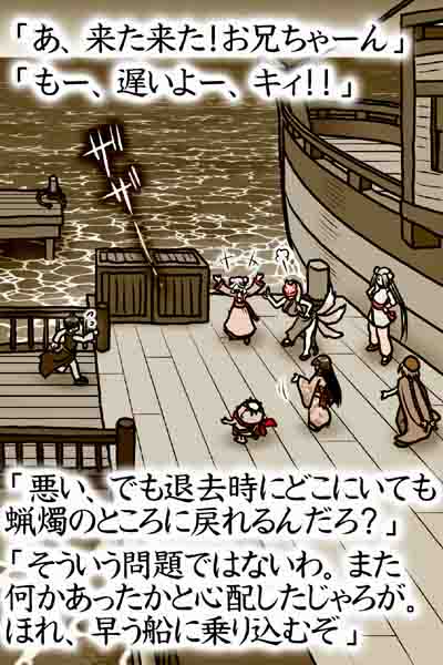 kiitaroukun's tweet photo. 奇異太郎少年の妖��絵日記 最新話が公開された。
https://t.co/aZX8VMgLio

天龍楼で過ごした、長いようで短い日々も今日で終わり。様々な想いをのせて、いざ出航だ。

妖怪絵日記はこれにて完結。
長年応援してくれた読者の皆様ありがとう！

#コミックライド https://t.co/ROaN8lqipM