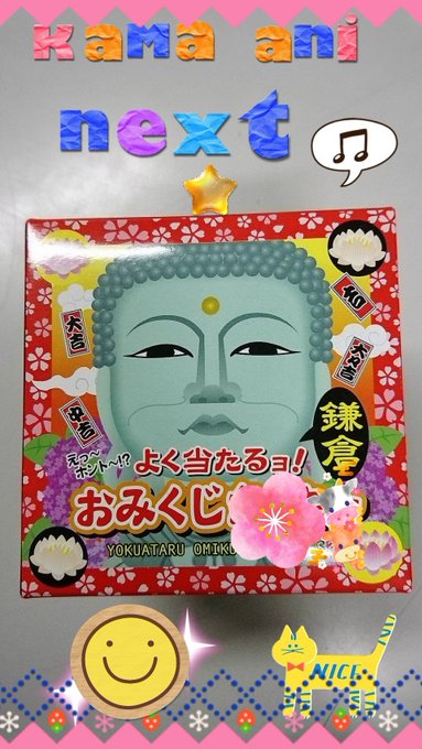 鎌倉大仏のtwitterイラスト検索結果