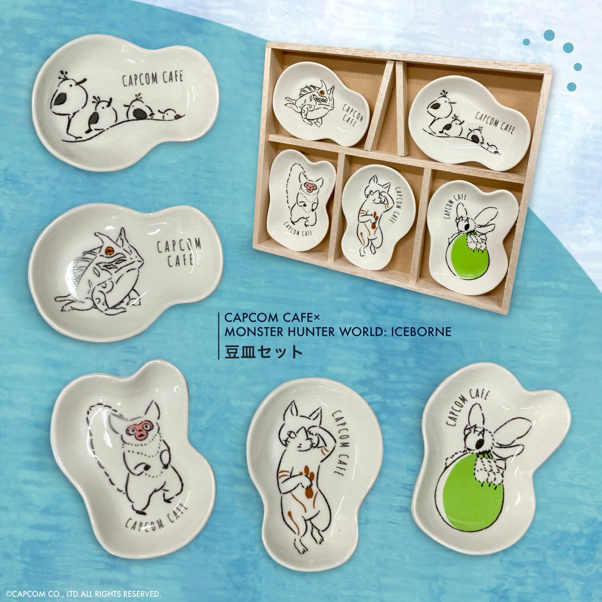 モンスターハンター×カフェ 』コラボグッズをご紹介！ □豆皿セット