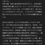 ロック・イン・ジャパン、開催地を千葉市蘇我スポーツ公園に変更!