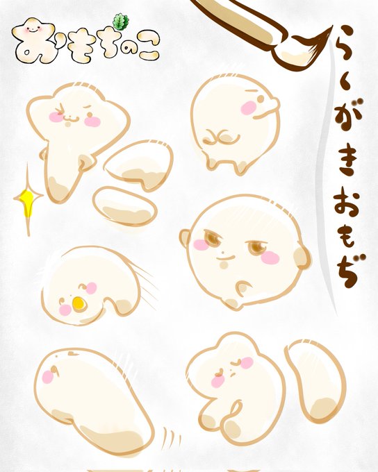 餅 高画質 のtwitterイラスト検索結果 餅 高画質 のtwitterイラスト検索結果