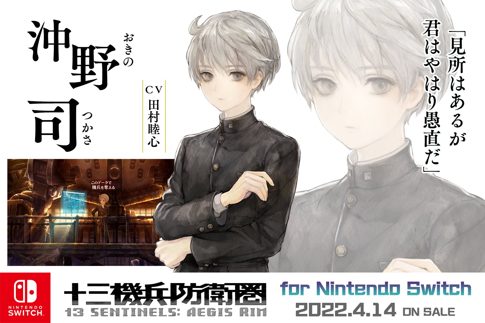 十三機兵防衛圏』公式 on X: 