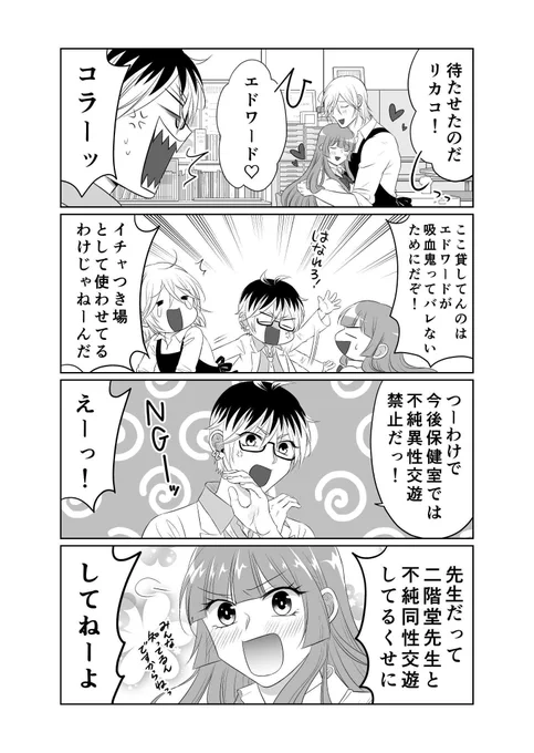 不純同性交遊とは…?🤔 