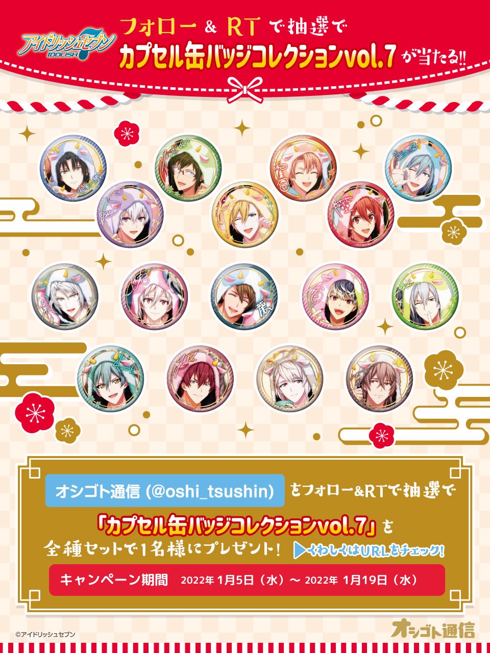 七瀬陸 BW LIVE SHOWDOWN 2022 詳細情報｜【非公式】アイド