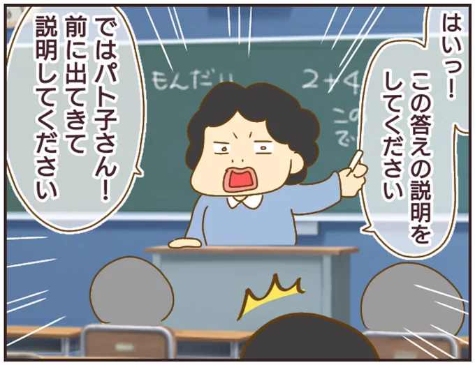 女教師Aが地位も名誉も失った話【10】

毎日12時更新 (1/2) 
