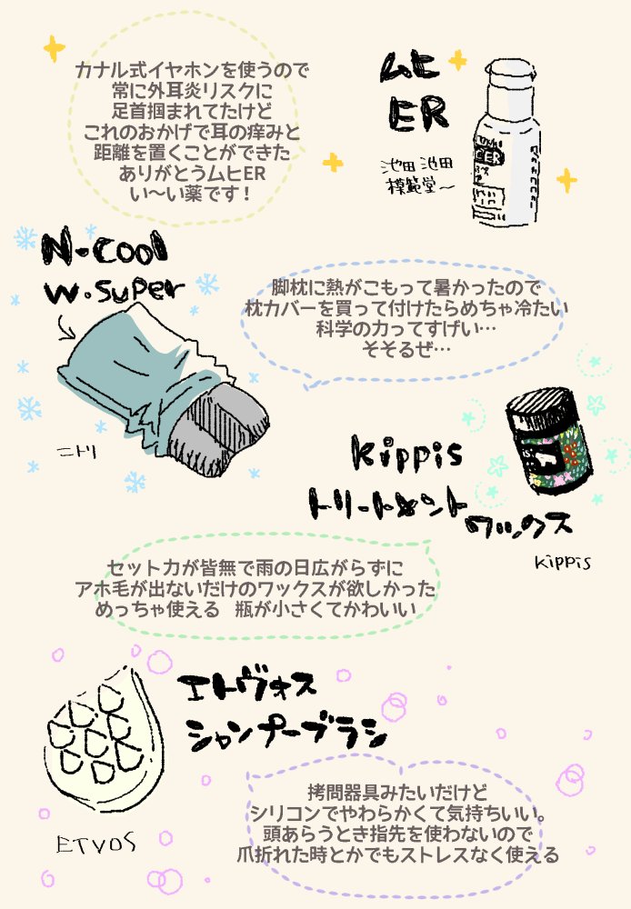 急にワッて忙しくなって機を逃してた してくれた人ありがとうです!
#いいねの数だけ2021年買って良かった物晒す 