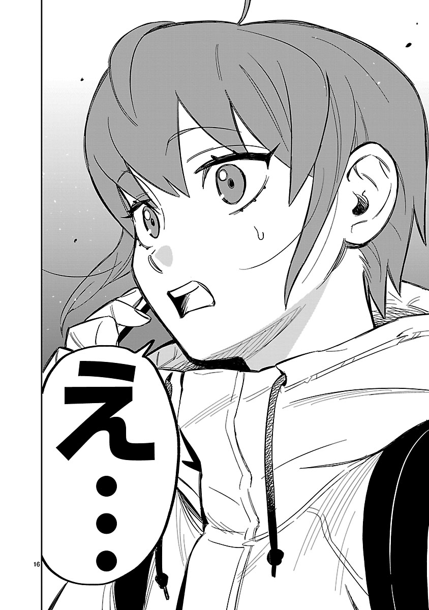 殺し屋の僕がもう一人の僕と出会った話④