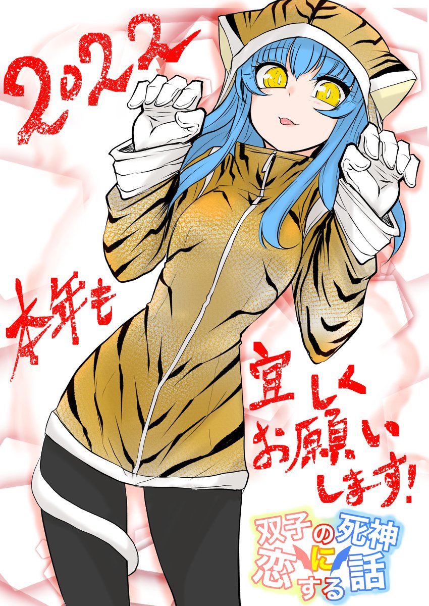 双子の死神に恋する話76 #漫画 #オリジナル #創作 #Elegos #双子の死神に恋する話 #猫耳 https://t.co/bJqDJ6qTxN