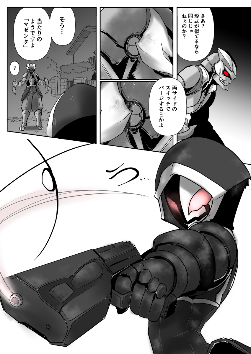 双子の死神に恋する話76 #漫画 #オリジナル #創作 #Elegos #双子の死神に恋する話 #猫耳 https://t.co/bJqDJ6qTxN