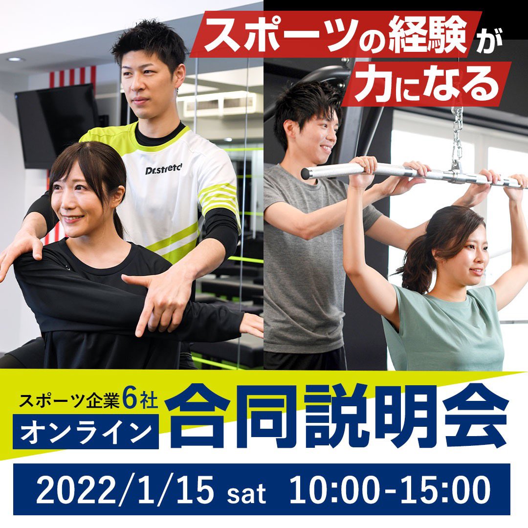 ds_recruit's tweet photo. 23年度新卒向け、nobitel主催の合同企業説明会を開催予定です！
トレーナーの企業6社参加！！

【参加費無料】
【限定300名】

まだ空きがありますので、ご興味ある方はプロフィールのURLよりご応募ください😊 https://t.co/R8bDYFkrF9