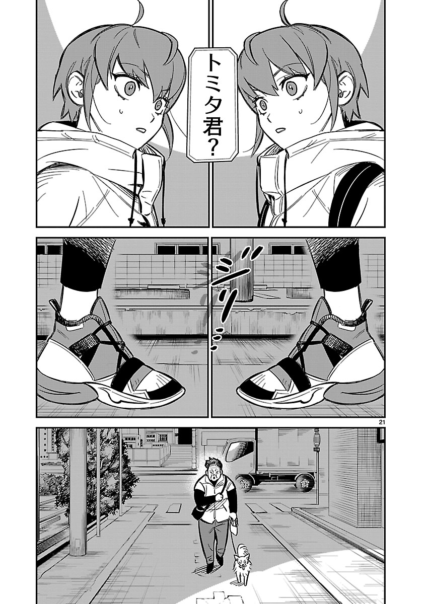 殺し屋の僕がもう一人の僕と出会った話⑥